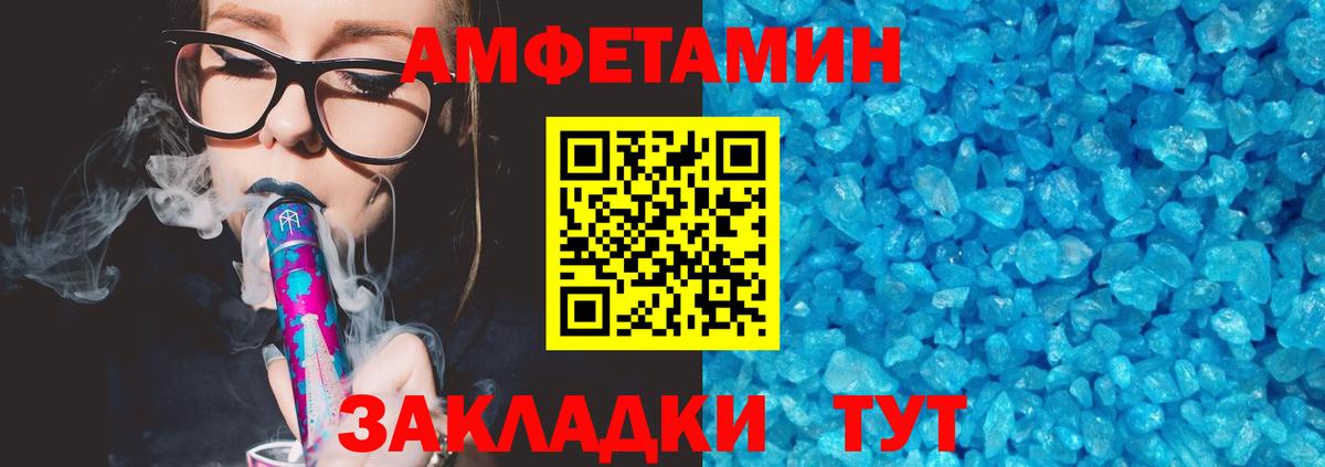 АМФЕТАМИН VHQ Шатура