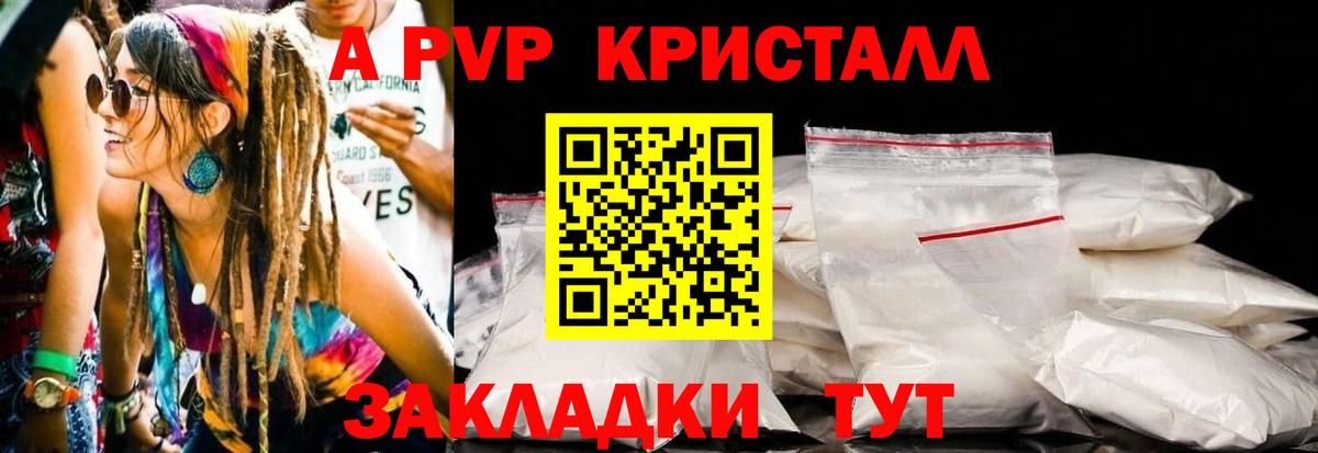 Alpha-PVP СК Шатура