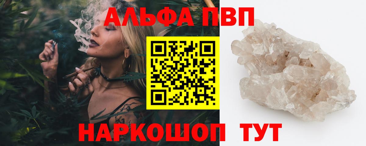 Alpha PVP мука  наркошоп  Alpha-PVP  Вход с VPN  A-PVP Crystall  Шатура  Alfa_PVP кристаллы 
