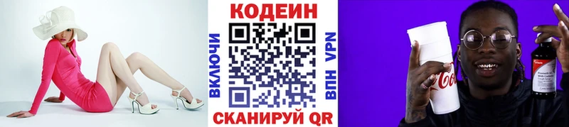 Codein Purple Drank  Шатура 