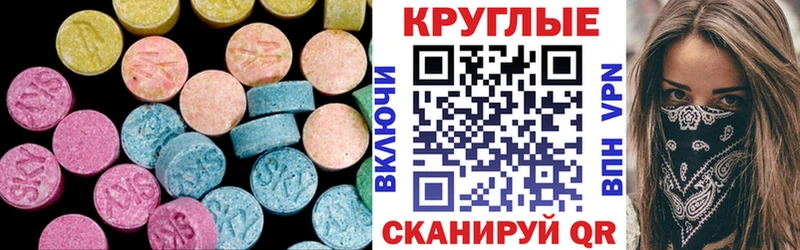 Ecstasy 250 мг  купить наркотики цена  Шатура 