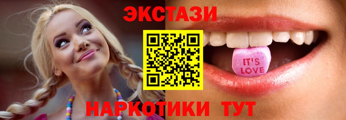 Экстази  Ecstasy ешки  Вход с VPN  Шатура 