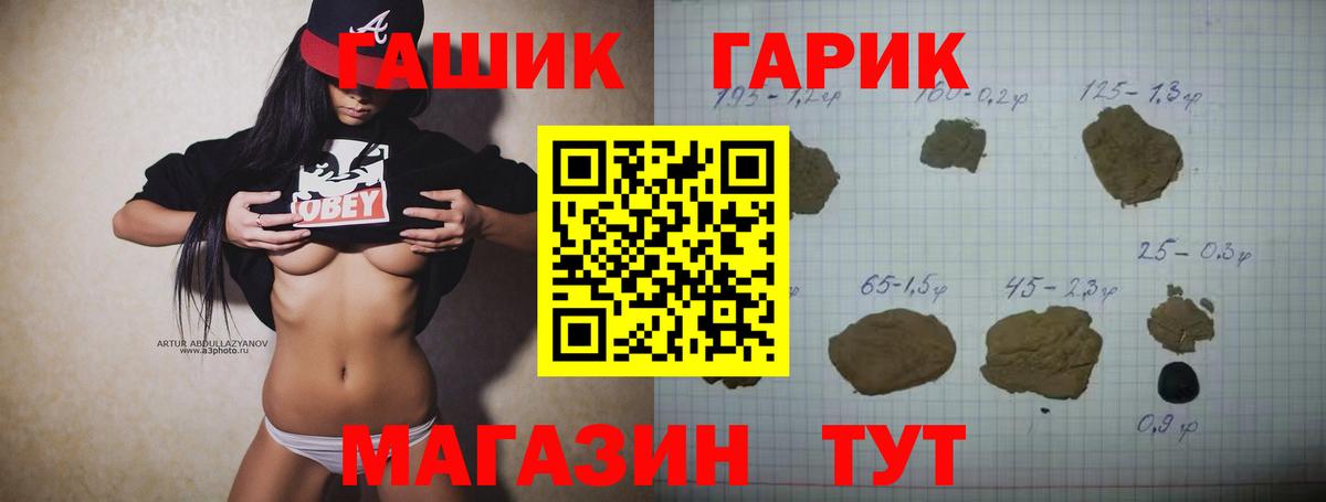 ГАШИШ  ГАШИШ Изолятор  Вход с VPN  Шатура  Гашиш VHQ 