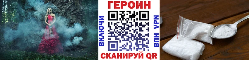 купить закладку  Шатура  ГЕРОИН герыч 