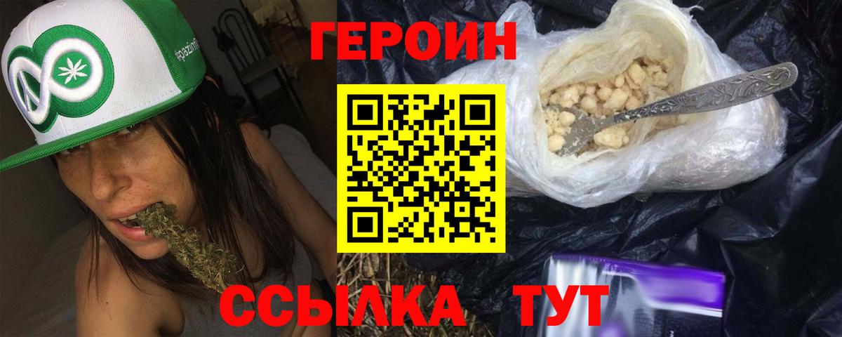 ГЕРОИН афганец Шатура