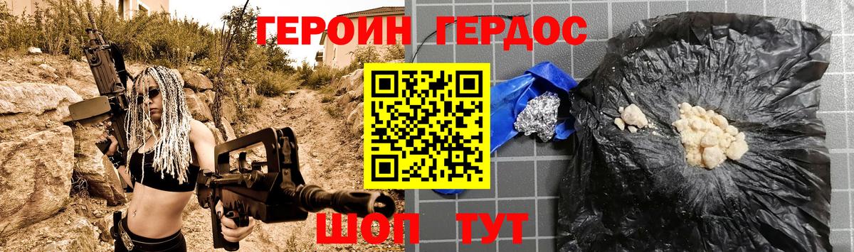 Шатура  Героин белый  Героин  Вход с VPN 