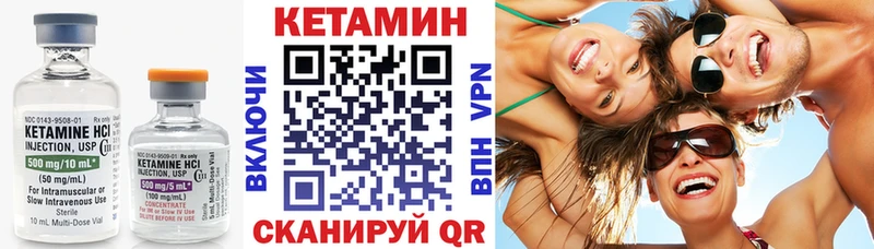 где купить наркоту Шатура Кетамин VHQ