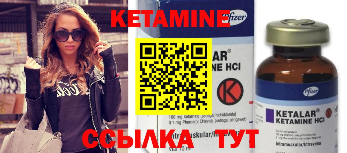 КЕТАМИН ketamine Шатура
