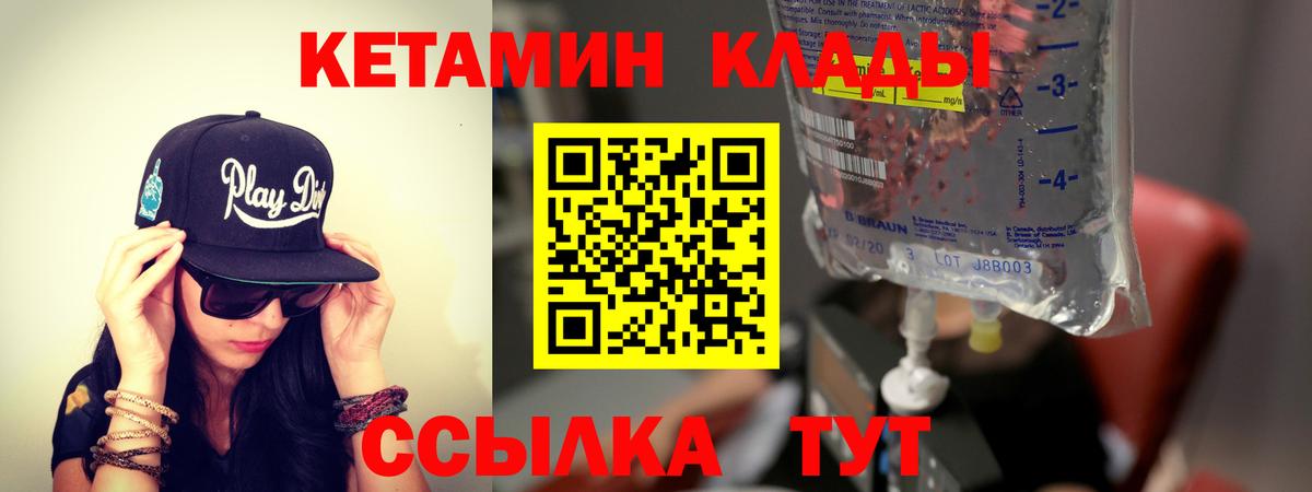 КЕТАМИН ketamine  Вход с VPN  Шатура 