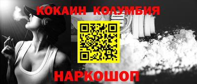 кокаин перу Обнинск