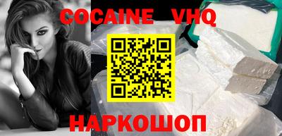 кокаин перу Обнинск