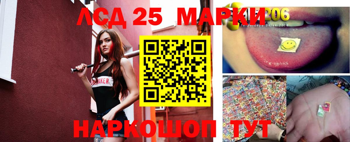 LSD-25 экстази  LSD-25 экстази кислота  Вход с VPN  Шатура 