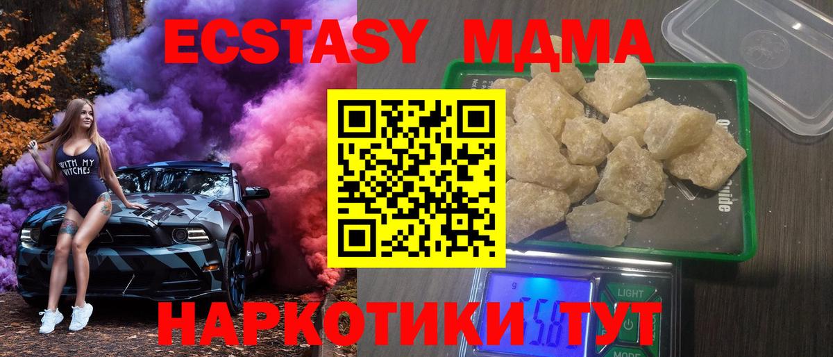 Шатура  МДМА кристаллы  Вход с VPN 