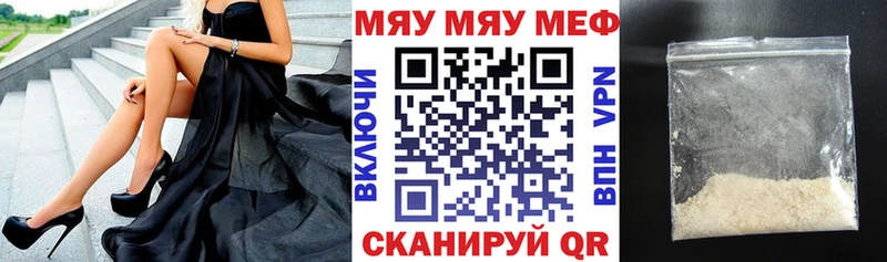 Мефедрон mephedrone  закладка  Шатура 