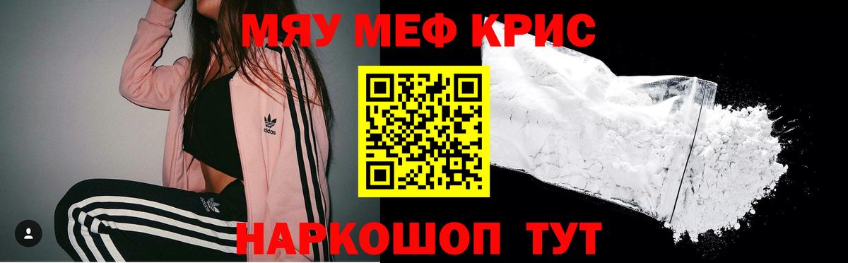МЯУ-МЯУ  Вход с VPN  Шатура  Меф mephedrone  Меф 4 MMC 