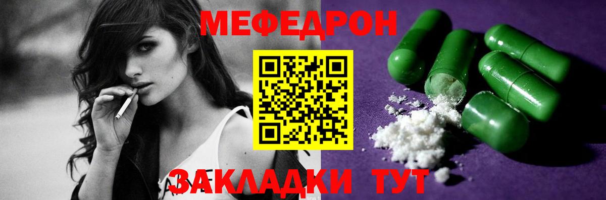 МЕФ кристаллы Шатура