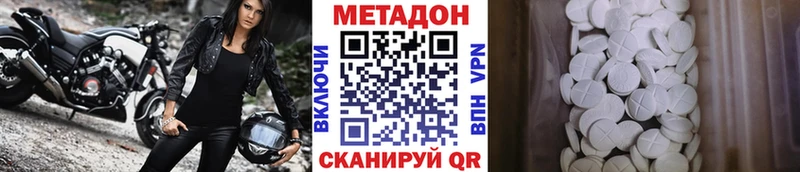 МЕТАДОН methadone как найти закладки Шатура