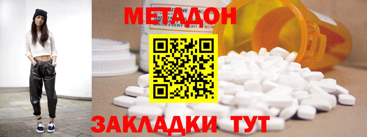 Шатура  МЕТАДОН кристалл  Вход с VPN  МЕТАДОН кристалл 