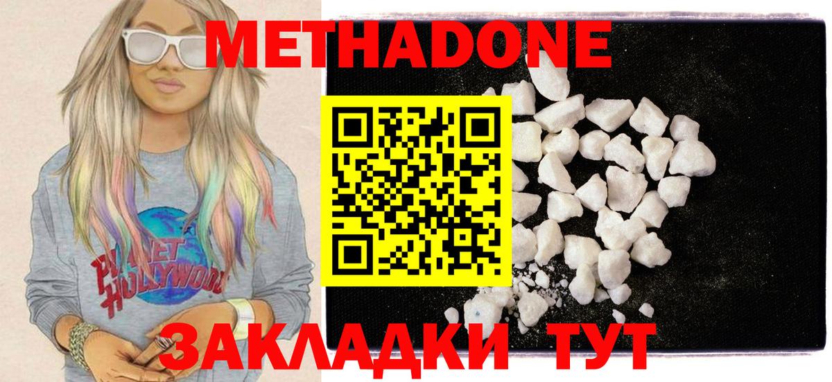 Метадон VHQ Шатура