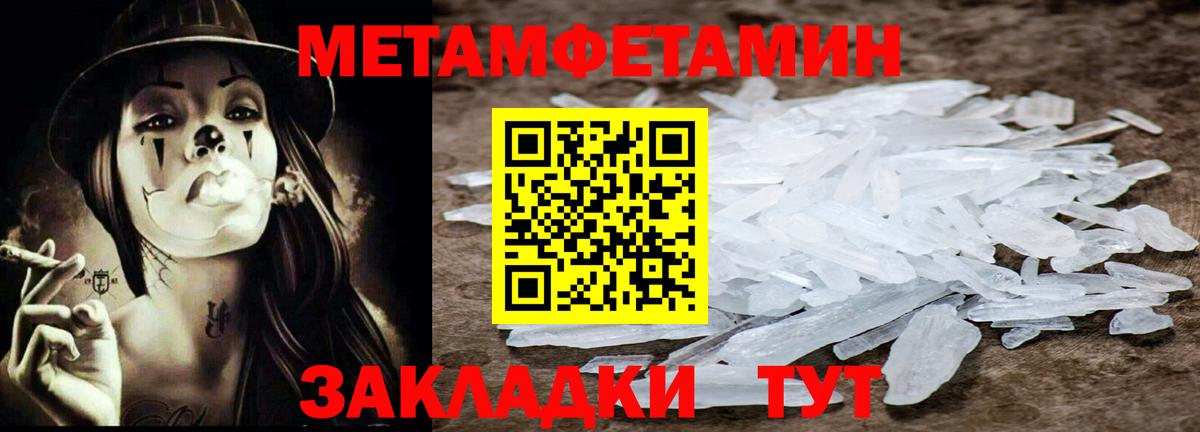 Первитин  Метамфетамин Methamphetamine  Шатура  Вход с VPN  Метамфетамин Methamphetamine 