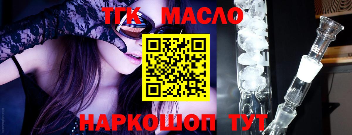 Шатура  Дистиллят ТГК жижа  закладка  ТГК жижа  Вход с VPN 